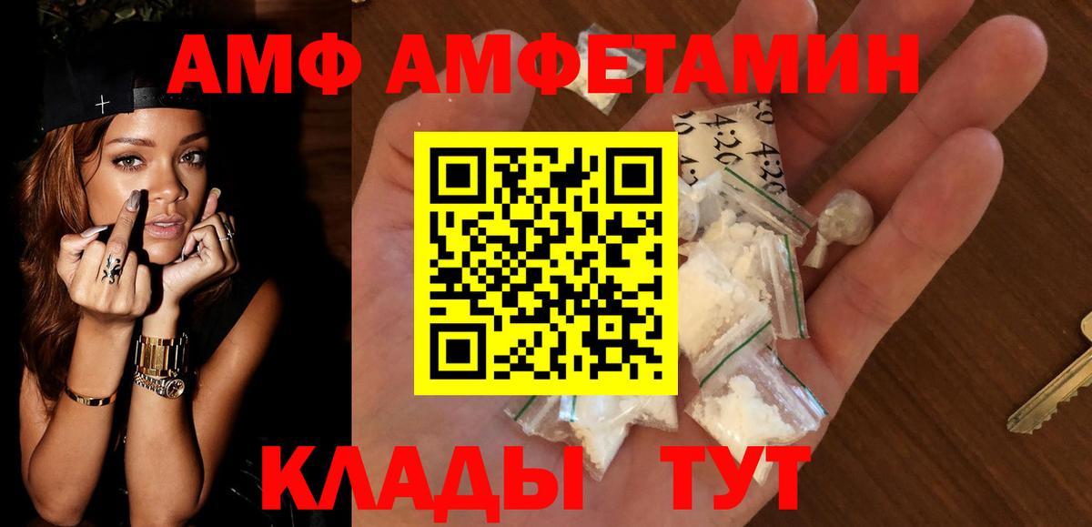 Amphetamine  АМФЕТАМИН VHQ  АМФ  МЕГА ссылка  Севастополь  Вход с VPN 