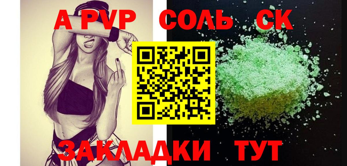 Alpha-PVP СК Севастополь