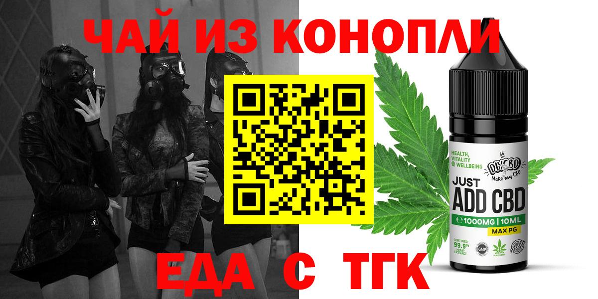 Canna-Cookies марихуана  Вход с VPN  Севастополь 