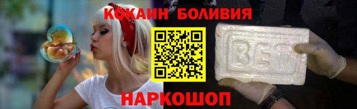 КОКАИН 98%  дарнет шоп  Севастополь  Cocaine Эквадор  Вход с VPN 