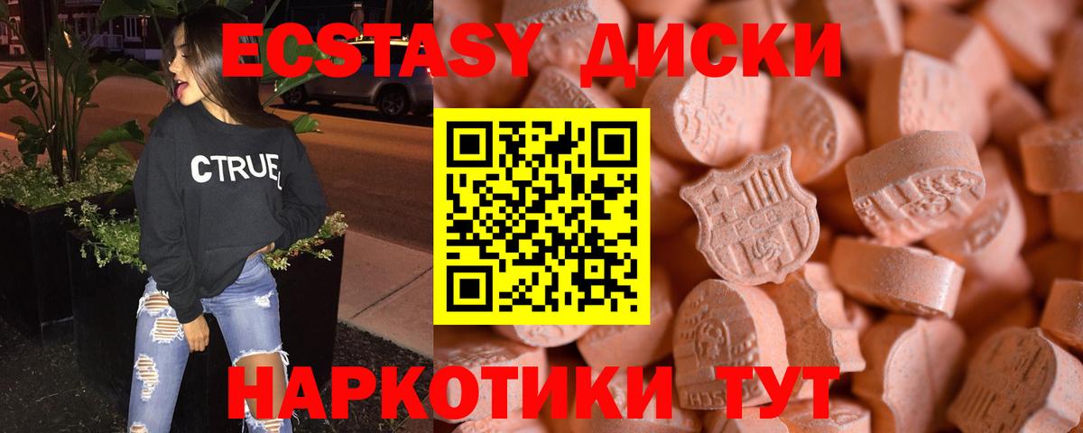 mega как зайти  Экстази  Ecstasy Philipp Plein  Севастополь  где найти   Вход с VPN  Ecstasy Punisher 