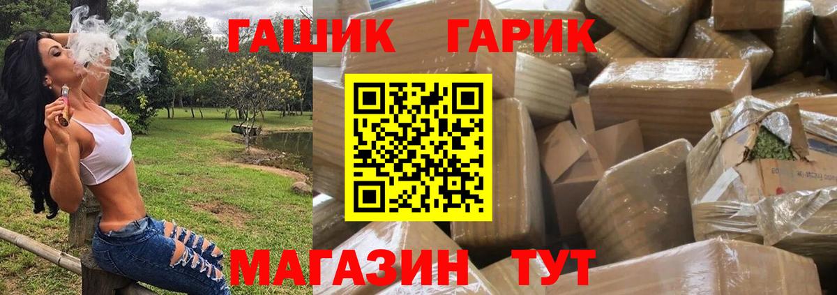 Севастополь  ГАШИШ 40% ТГК  Вход с VPN 