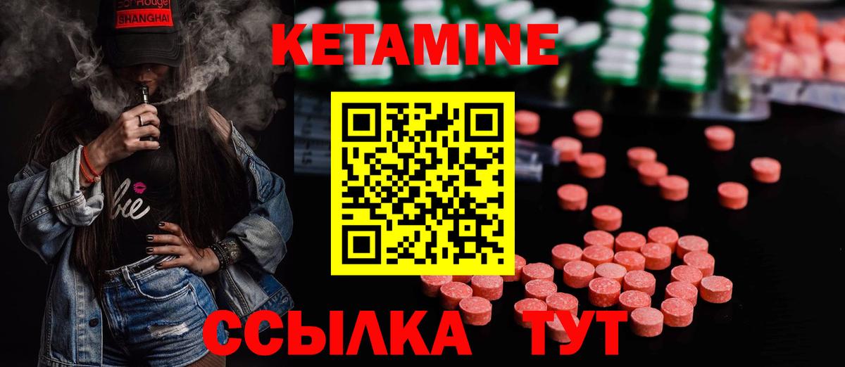 КЕТАМИН VHQ Севастополь