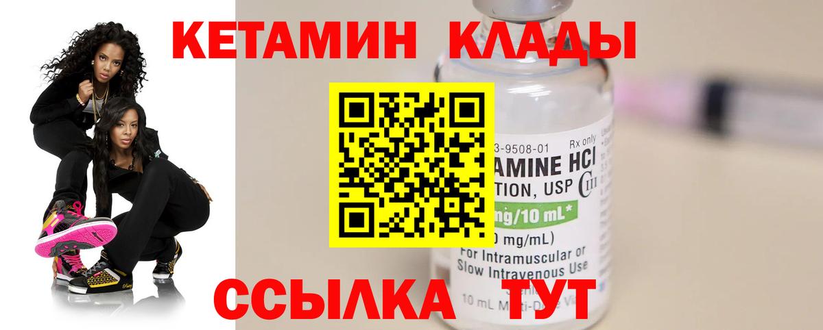 Севастополь  Кетамин ketamine  Вход с VPN  КЕТАМИН ketamine 