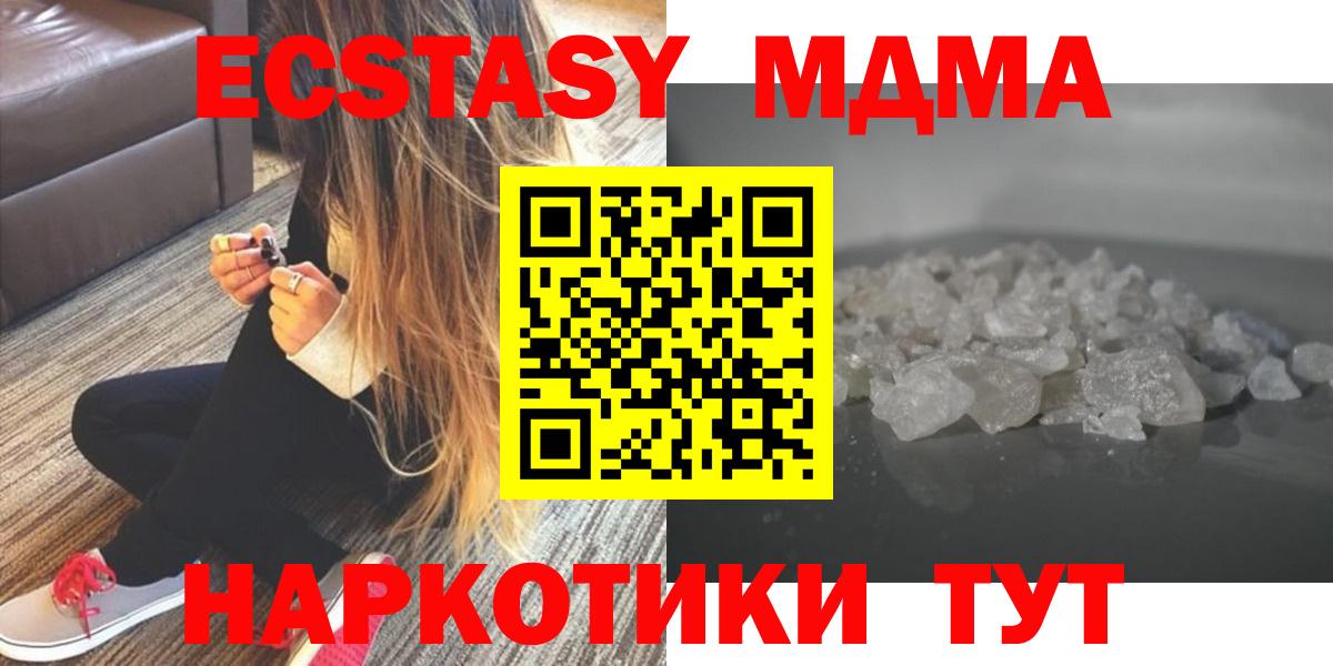 MDMA Molly Севастополь