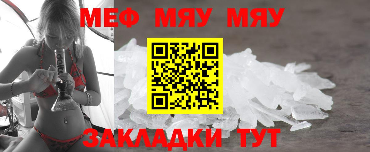 Меф VHQ  Мефедрон  Мефедрон кристаллы  Меф  Севастополь  Вход с VPN 