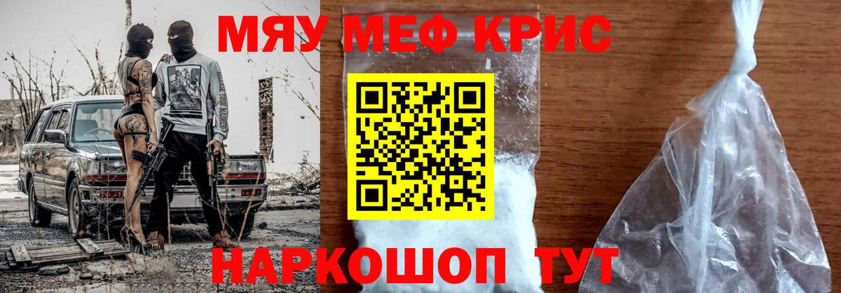 Мефедрон  Севастополь