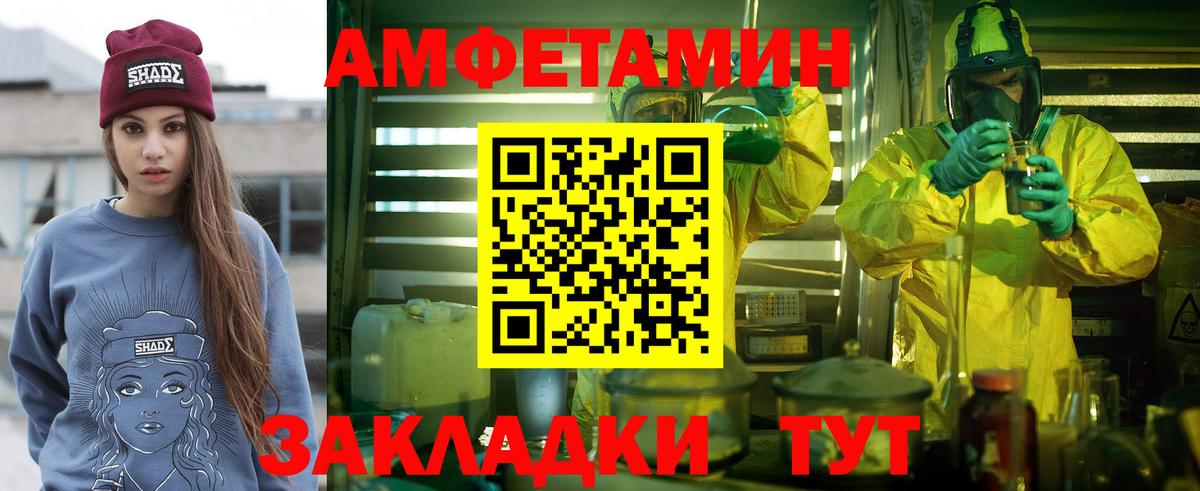 Первитин мет Севастополь