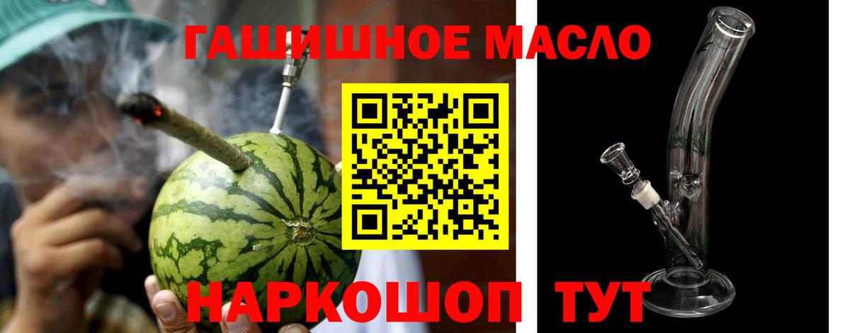 Дистиллят ТГК THC oil Севастополь