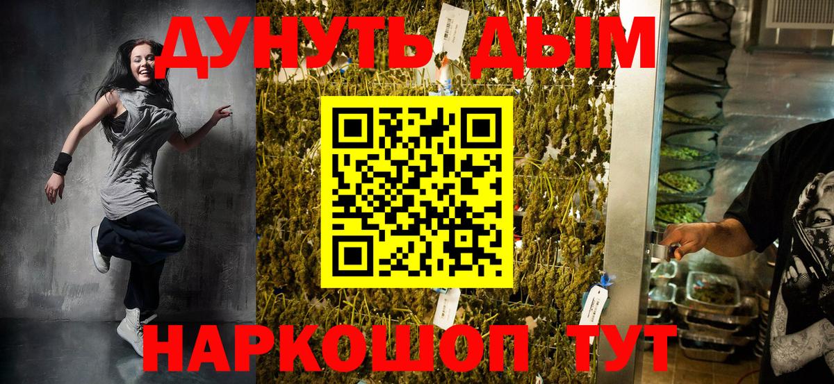 МАРИХУАНА Amnesia  Шишки марихуана AK-47  Вход с VPN  Севастополь  Марихуана тримм 